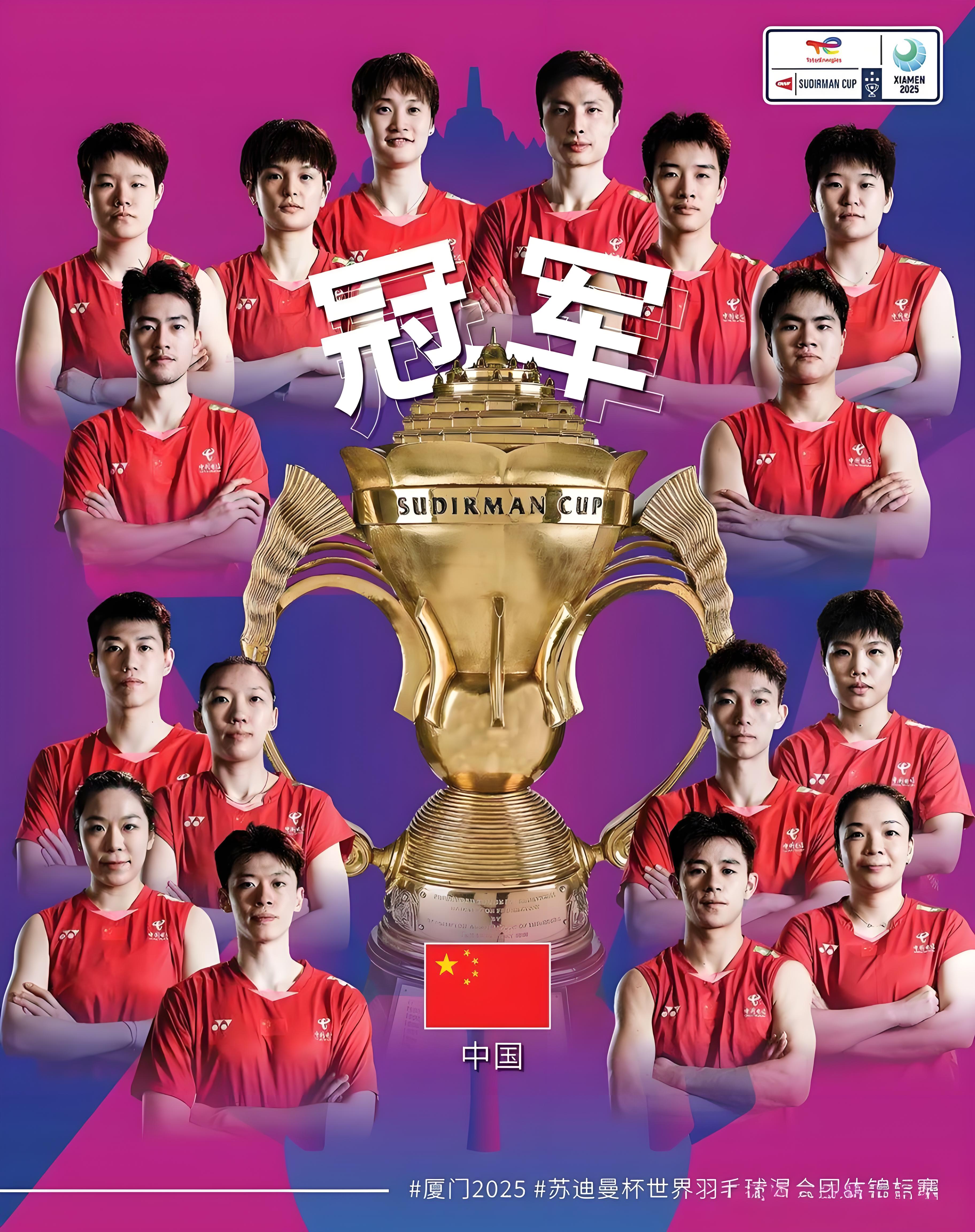 关于羽毛球再创历史，冠军实至名归的信息