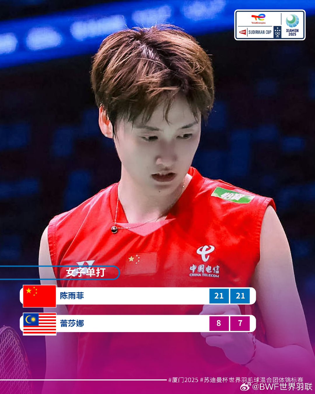 关于德国队轻取泰国队，陈雨菲统治全场的信息